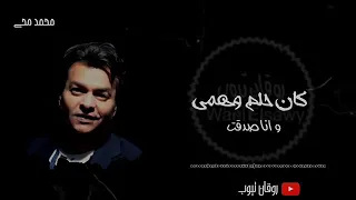 اتخنقت حالة واتس محمد محي 