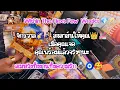 Lagu 🔮Random Ep.80💜สาส์นจากจักรวาลส่งตรงคุณ#ดูดวงความรัก #lovemessage #เปิดไพ่รักษาใจ #ฮีลใจ #energy