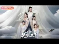 Download Lagu 【全集FULL】《从家丁到笑傲天下》| ENG SUB |钟莹铃 #薄荷听书 #cdrama #latest  #热门短剧 #都市 #重生 #逆袭 #现代 #甜宠