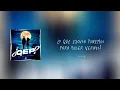 QEP - David VaPe ft Miguel Cornejo (Letra) [Letra]