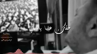 حقك عليا ياليالي ماتزعليش جورج وسوف زمن العجايب ستوريات فيسبوك حالات واتساب رائعة 