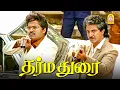 Download Lagu எங்க பொண்ணை எங்க கிட்ட ஒப்படைச்சிரு ! - Dharma Durai Movie Scenes | Rajinkanth | Gautami