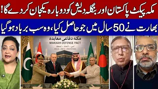 Makkah Defense Pact Reunites Pakistan & Bangladesh Against India!