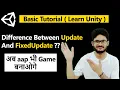 Difference Between Update and FixedUpdate Time deltaTime vs Time fixedDeltaTime in Unity