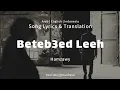 Download Lagu Beteb3ed Leeh - Hamzawy || (أنساك دة كلام) بتبعد ليه