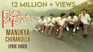 idukki gold malayalam movie maanikya chirakulla lyric video job kurian bijibal official