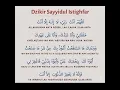 Download Lagu Sholawat Sayyidul Istighfar+(lirik)