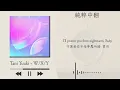【中日歌詞】Tani Yuuki - 「W/X/Y」《純粹中翻》