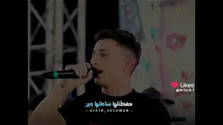 بحلم كفي عمري حدا الفنان انس أبو سنينه 