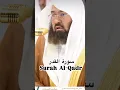 Download Lagu Surah Al-Qadr 97 by Sheikh Sudais