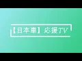 【トヨタ・初代ウィッシュ CM】－2003 TOYOTA Japan『WISH』TV Commercial－