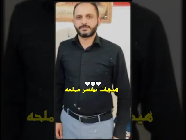 ⁣#الدكتور مصطفى جعفر الابراهيمي #عشاق الشيخ جعفر الابراهيمي