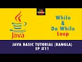 While Do While loop - Java Basic Tutorial Bangla