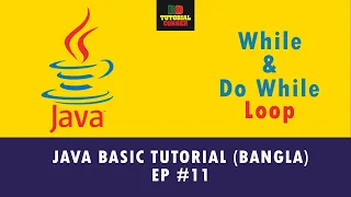 While Do While loop - Java Basic Tutorial Bangla