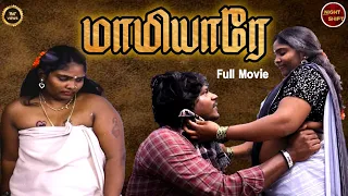  new tamil romantic short film night shift 