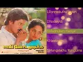 Download Lagu Sami Potta Mudichu - Jukebox | Ilaiyaraaja Tamil Songs | Ilaiyaraaja | Murali