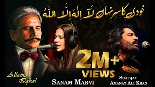 khudi ka sirr e nehan kalam e iqbal by shafqat amanat ali u0026 sanam marvi virsa