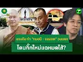 Download Lagu พิษรักแรงหึง ทำ \