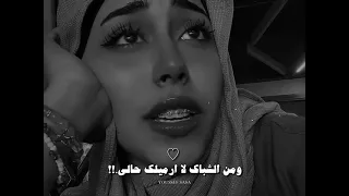 ومن الشباك لرميلك حالي  سماسيمو  بدون موسيقى دندنها