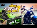 Download Lagu পাকিস্তানে Bike এর দাম প্রায় তিন গুণ বেশি! Exploring Karachi, Pakistan | Next Gear