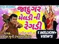 Download Lagu Meldi Maa Ni Regadi | Pravin Luni New Regadi