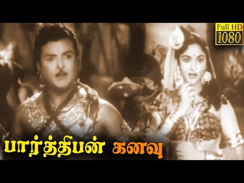 Download MP3 Parthiban Kanavu Full Movie HD | Vyjayanthimala | Gemini Ganesan | S. V. Ranga Rao