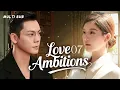 Download Lagu 2025赵露思新剧【 Love Ambitions 许我耀芒】▶EP 07💋赵露思从外卖小妹逆袭国粹守护者，与陈伟霆假面夫妻联手，在谎言与真爱中夺回光芒！💐#赵露思#陈伟霆#drama