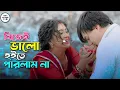 Lagu Nijei Valo Hoite Parlam Na|নিজেই ভালো হইতে পারলাম না|viralBangla song Mr music company sad song 2025