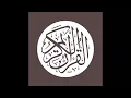 Download Lagu 024  An Noor - Sheikh Mahmoud Khalil Al-Hosary 2 [FLAC audio check description]