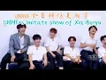 Download Lagu 【UNINE】全員模仿夏瀚宇Xia Hanyu 合集 Imitate show HD