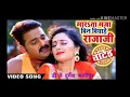 Download Lagu Mara Tara Maza Bin Biyahe Raja ho)(Pawan Singh)(Super Fast Dance Mix)(www.Dj Durgesh Bhagipur ---Net