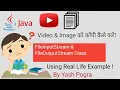 FileInputStream and FileOutputStream in java What is FileInputStream in Java File Copy in Java