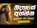 Download Lagu භාවනාවක් වගේ සිංදු  💔😣  Manoparakata Sindu | Best New Sinhala Songs Collection 