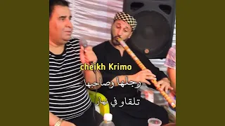 رجلها وصحبها تلقاو في نهار (Live)