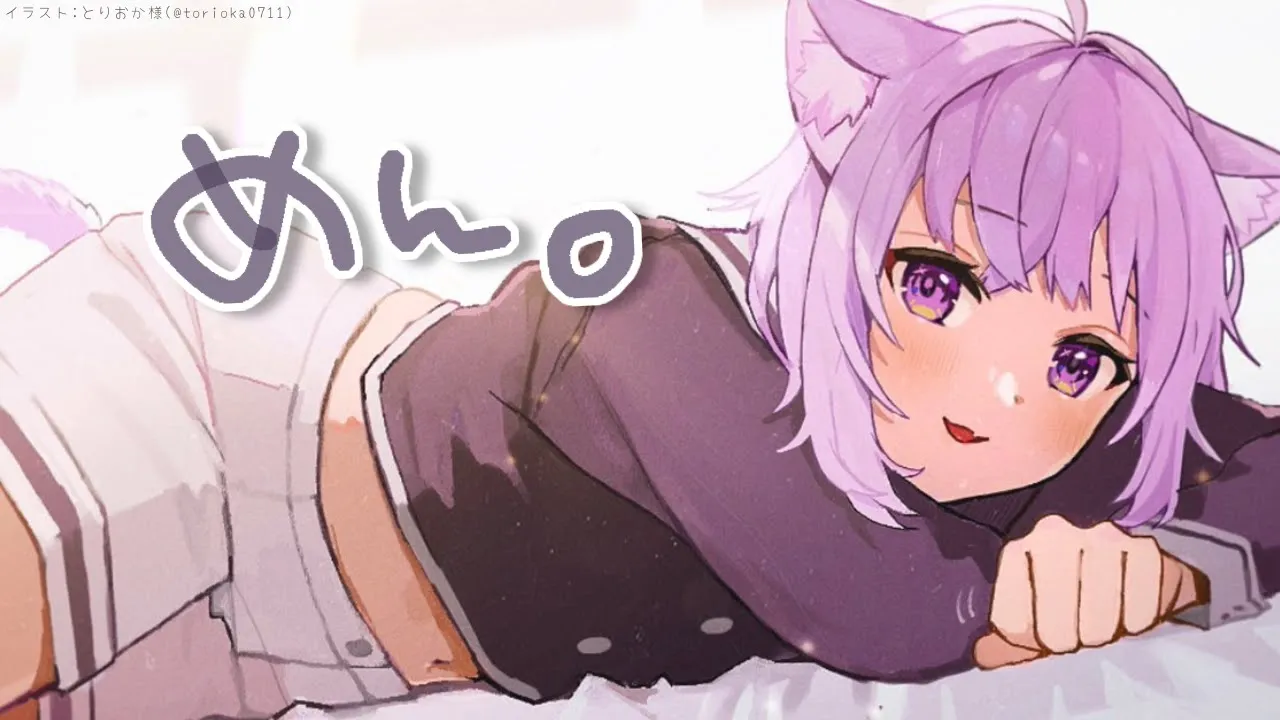 【メン限】帰りが遅くなったのでまったりしよ～～！【猫又おかゆ/ホロライブ】