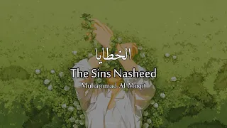 The SINS Nasheed الخطايا Muhammad Al Muqit Lyrics 