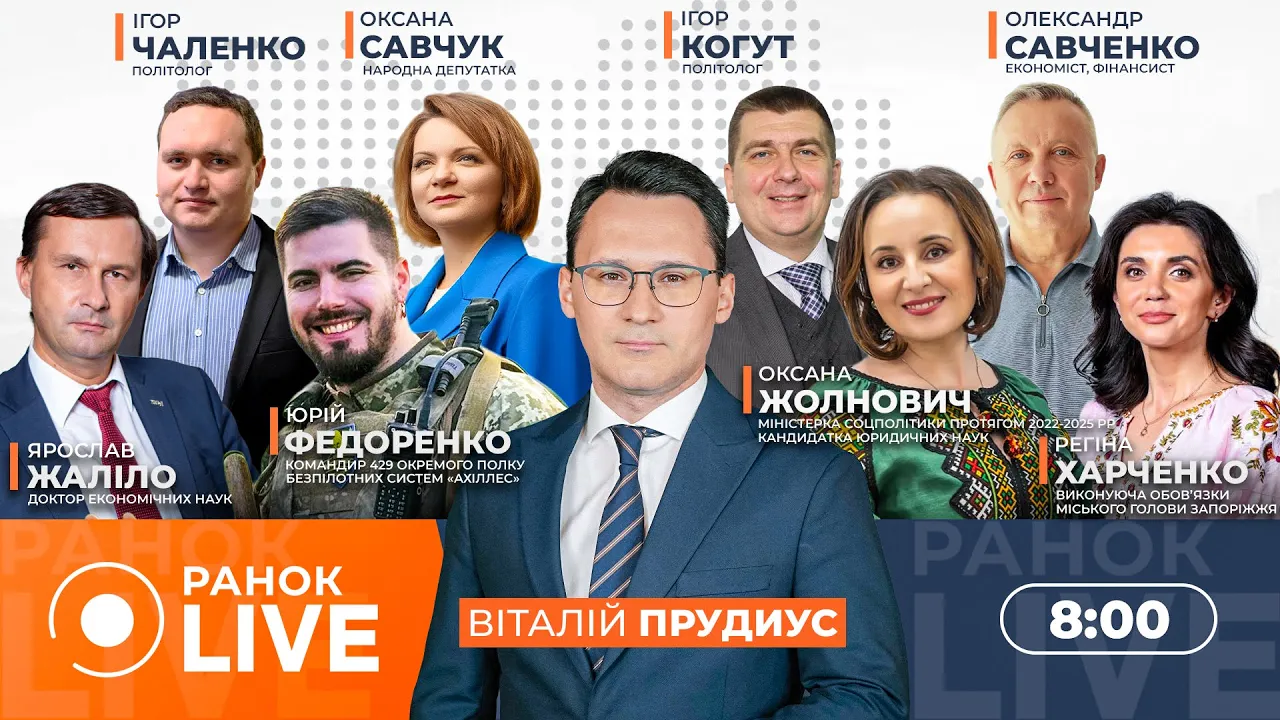 Переговори у Женеві та їх перші результати — ефір Ранок.LIVE