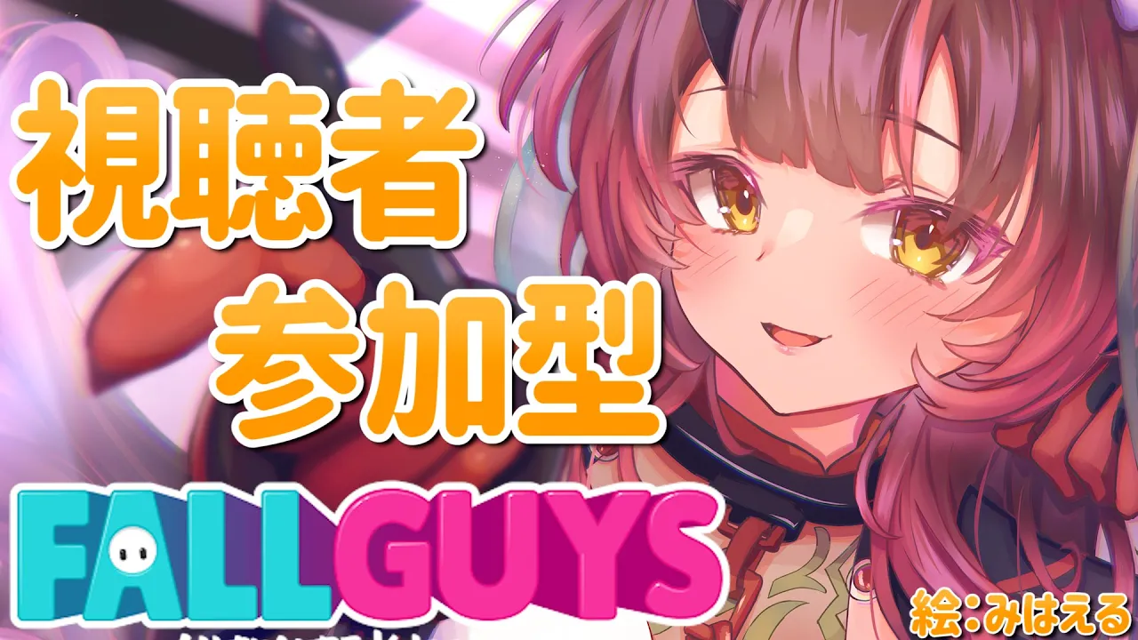 【Fall Guys】視聴者参加型！！王冠ゲットするのはこのボクだよね！？？？【ホロライブ/ #ロボ子生放送】