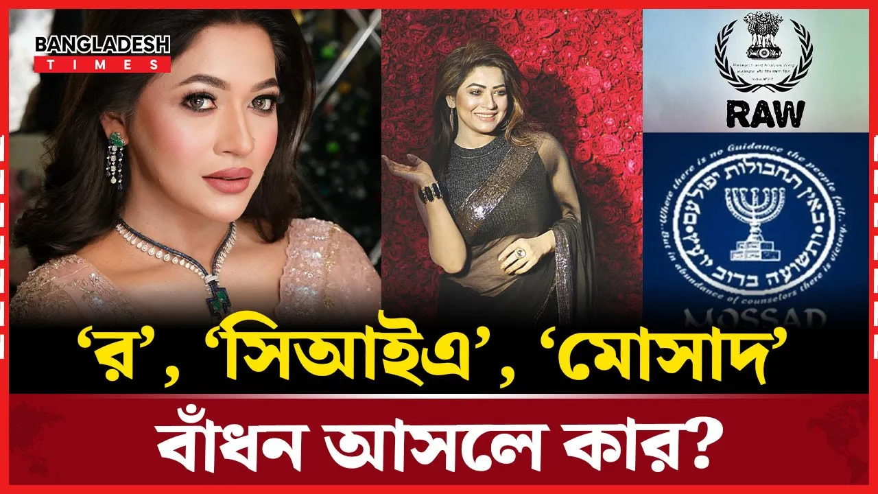 গোয়েন্দা সংস্থা বিতর্কে যা জানালেন বাঁধন