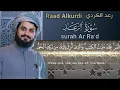 Download Lagu Holy Qur'an| Surat Ar Ra'd | by Reciter Raad Alkurdi