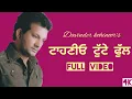 Download Lagu Taahanyo Tute Phull | Official Video|Punjabi Songs | Davinder Kohinoor| By Music Track Chakde | 2023