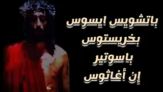موسيقي   ثوك تي تي جوم     توزيع أ   فادي زكي دندنها