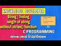 C programming Bangla Tutorial 1 43 String finding length of string without strlen function
