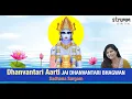 Lagu Dhanvantari Aarti I Sadhana Sargam I Physican Of Gods I God of Ayurveda I Dhanteras Diwali Special