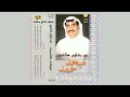 يالكوس يالمطلي - ميحد حمد - عود ٠ (النسخه الاصليه) ٠ + قناة التيويوب 2 : الفن الشعبي ميحد حمد +