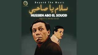 سلام يا صاحبي                                  دندنها