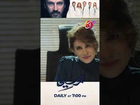 Ap Meri Baat Samjhein Aur Action Na Lein | Maseeha | Aan TV