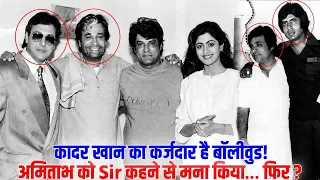 अमिताभ से दोस्ती, गोविंदा का करियर और कादर खान का आखिरी सच | Kader Khan Untold Story