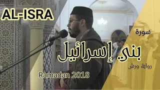 ramadan prayer sourat al isra hisyam harraz