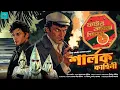 Download Lagu Five Orange Pips | Sherlock Holmes | bengali audio story | vale of tales | suspense | detective